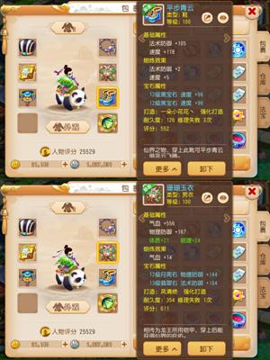 梦幻西游（手游）13段12段罗汉方寸，最牛天兵