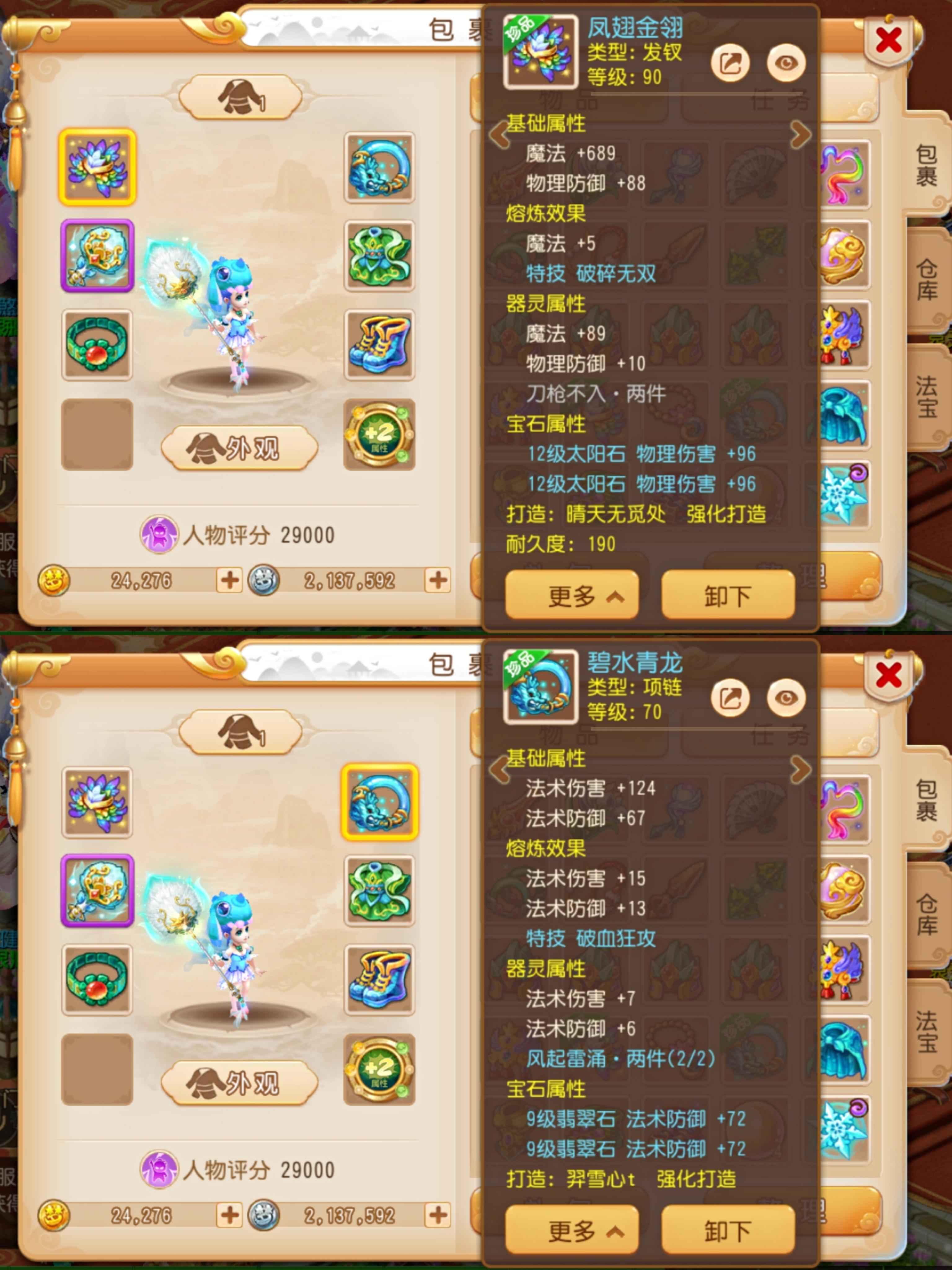 梦幻西游破血破碎齐全，神兽各种全红给力