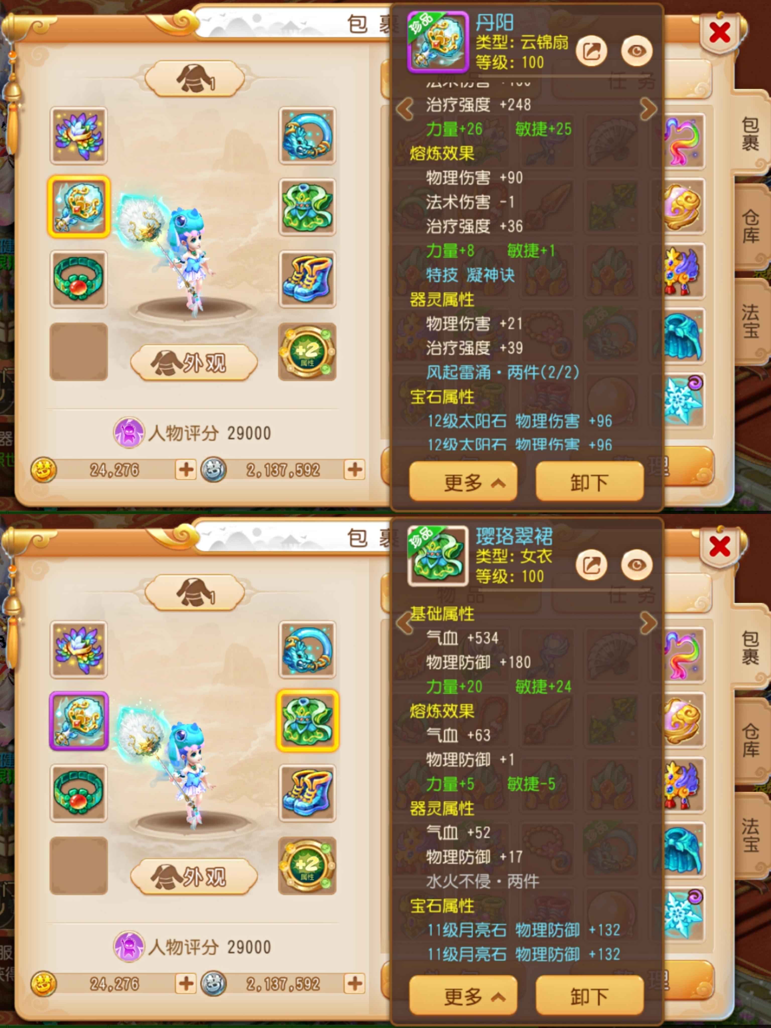 梦幻西游破血破碎齐全，神兽各种全红给力