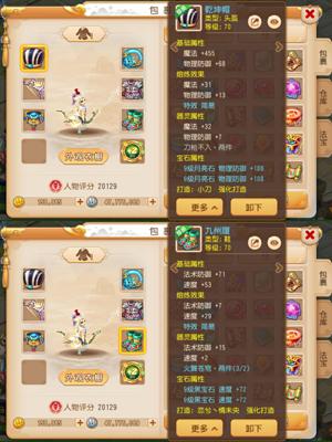 梦幻西游（手游）【69级,魔王寨】精锐六星天罡魔王2.44成长宠