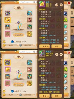 梦幻西游（手游）【89级,化生寺】勇武六星和尚，四件套，6红神兽