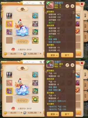 梦幻西游（手游）简特四件套，三代龙女，东海象