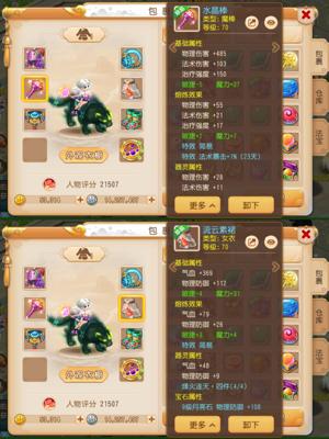 梦幻西游（手游）【69级,小雷音】四件套雷音，11红血功