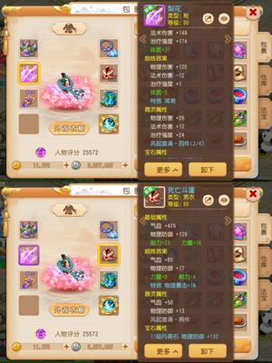 梦幻西游（手游）【89级,月宫】80愤怒破血破碎弱点，全身篮字