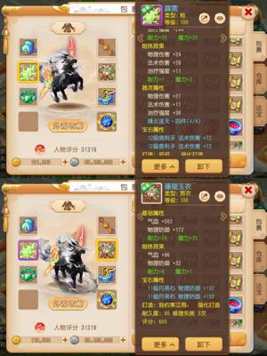 梦幻西游（手游）四件套暴力大龙，新时装坐骑