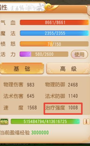 梦幻西游（手游）神威钢板化生，高治疗大奶爸