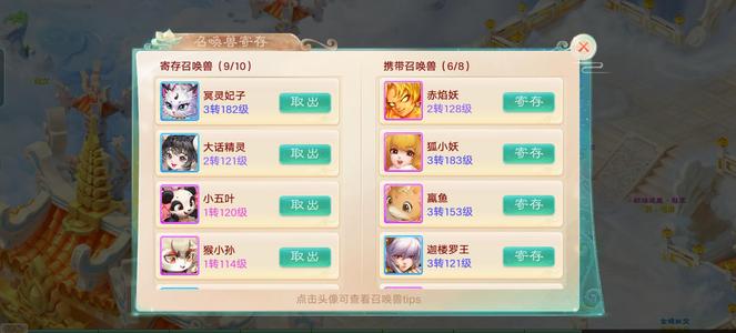 大话西游【时间服3转】一口价兄弟们收走吧。