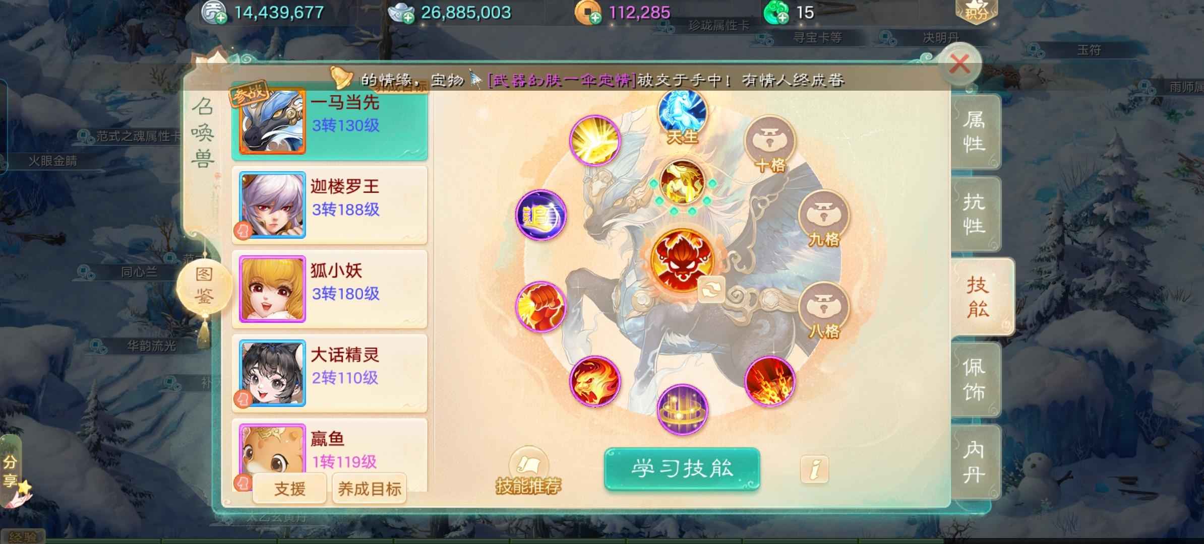 大话西游【时间服3转】不想玩了带走