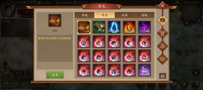 朕的江山【79级】新区州牧刺史退游出
