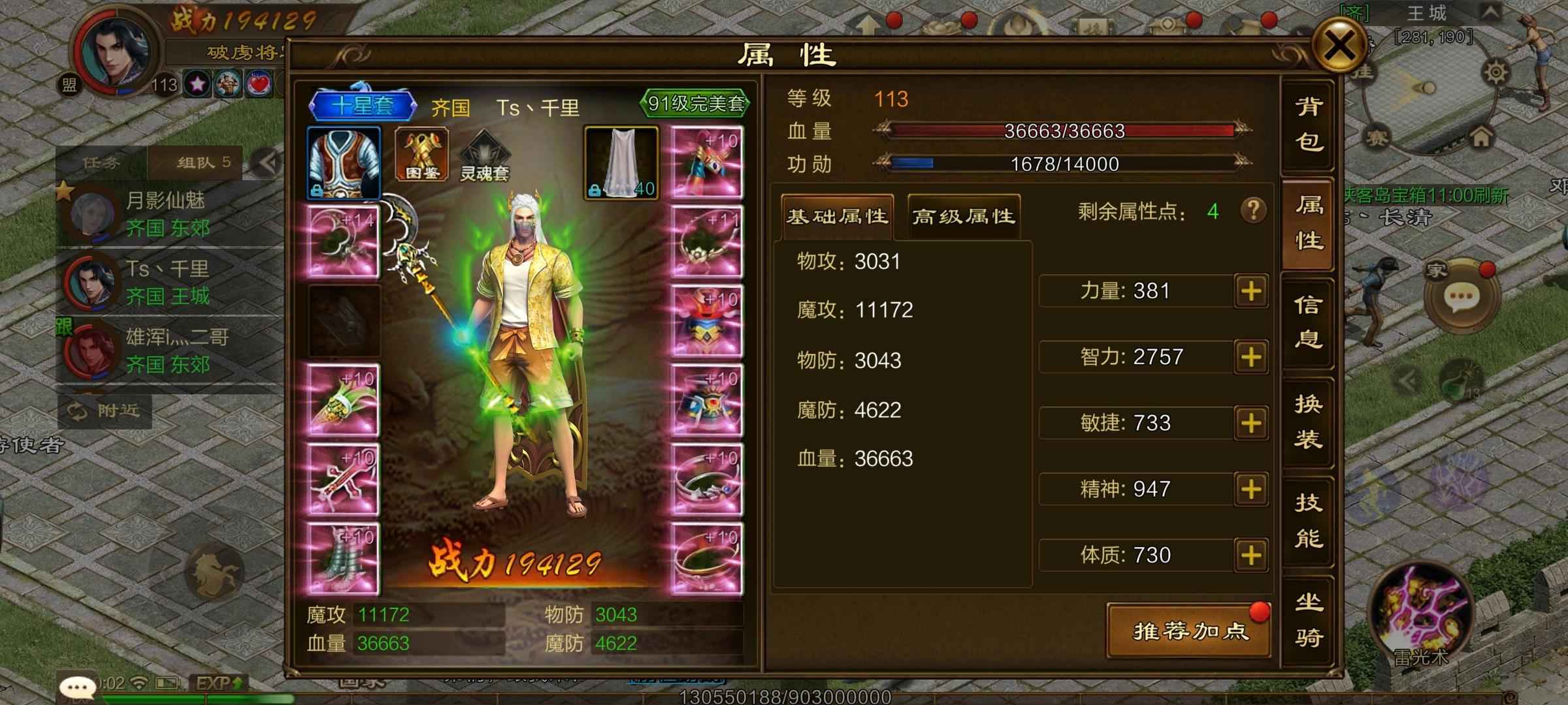 原始征途【113级】公测16区