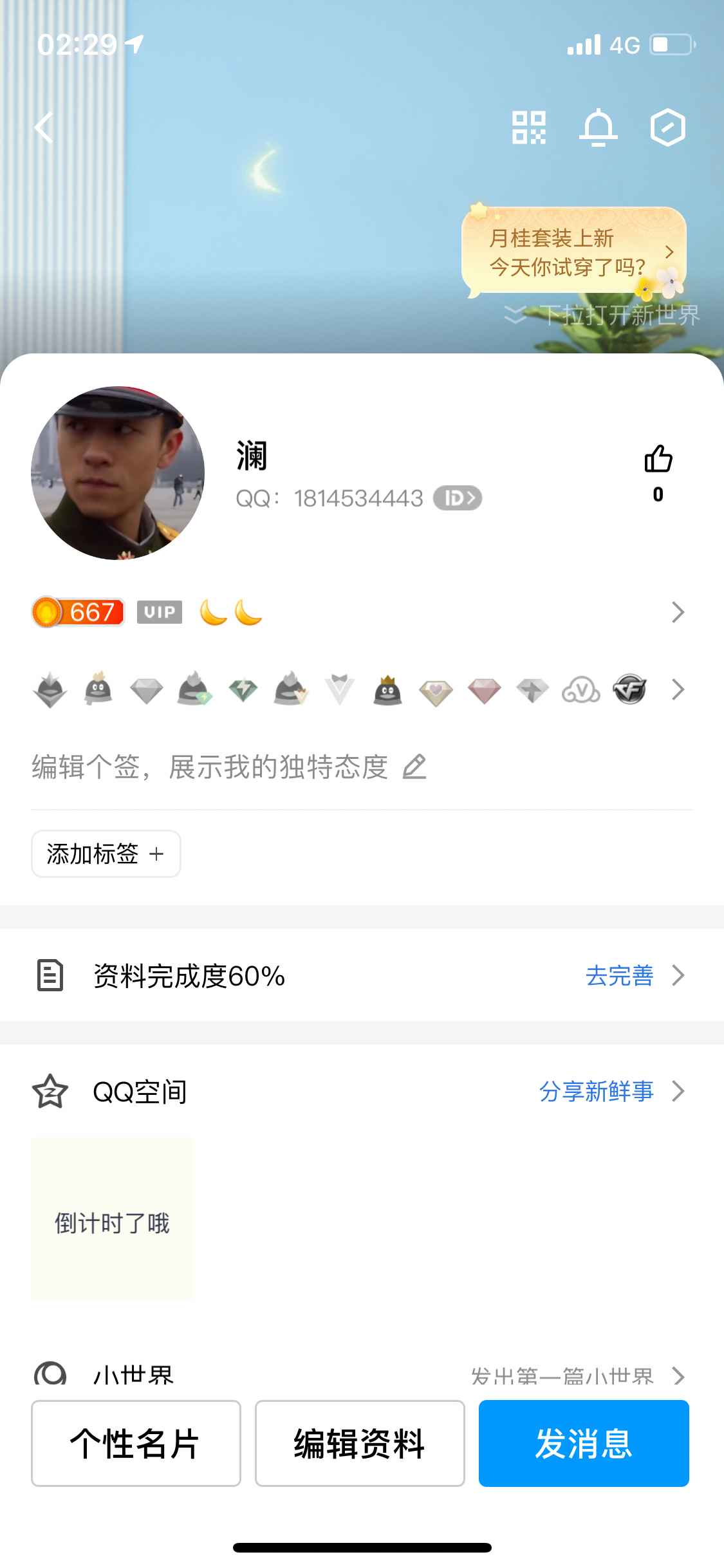 火影忍者【苹果版】【109级】白面具 1.9w金币