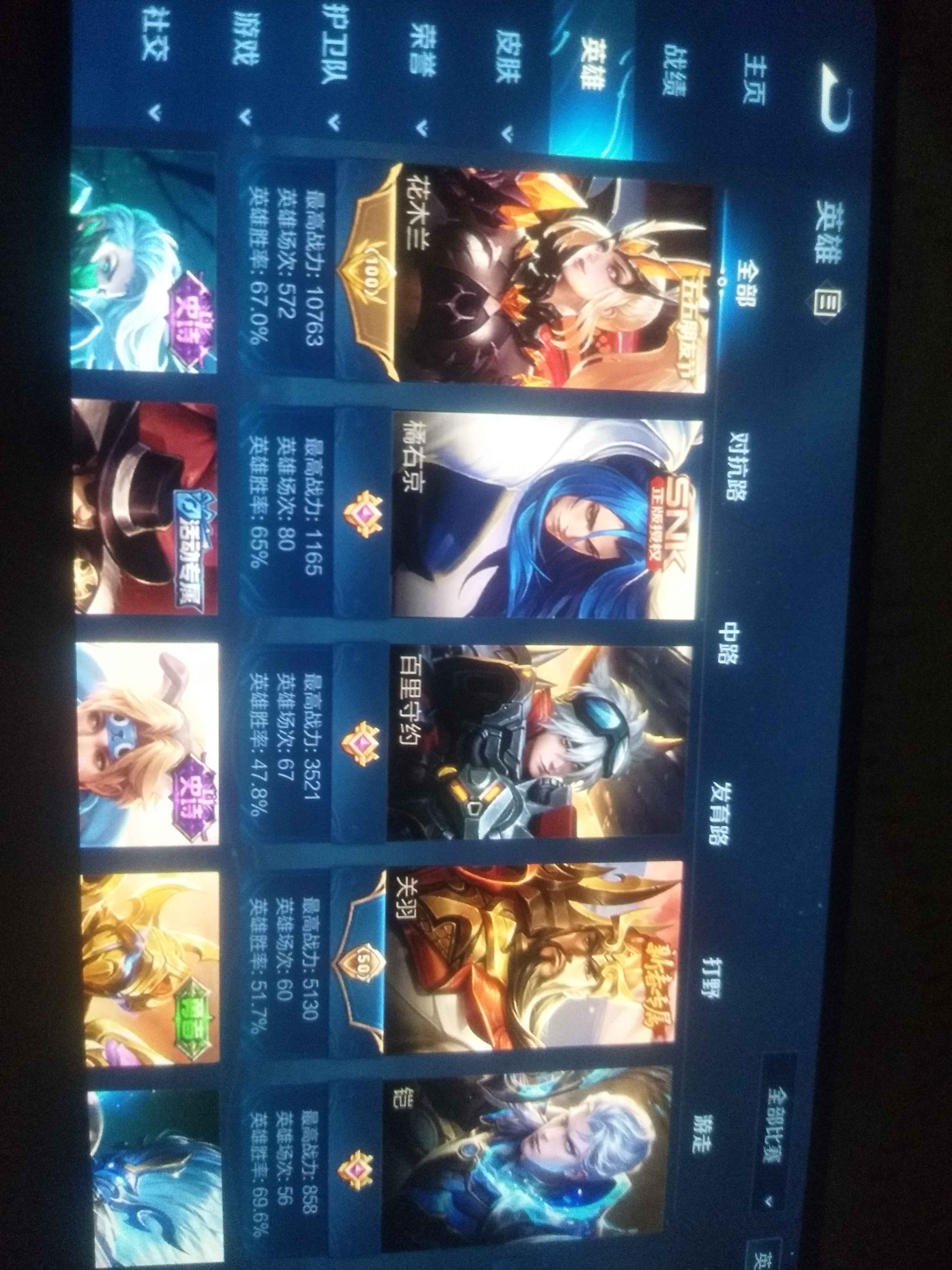王者荣耀【61英雄29皮肤】排位521木兰69胜率，自闭了