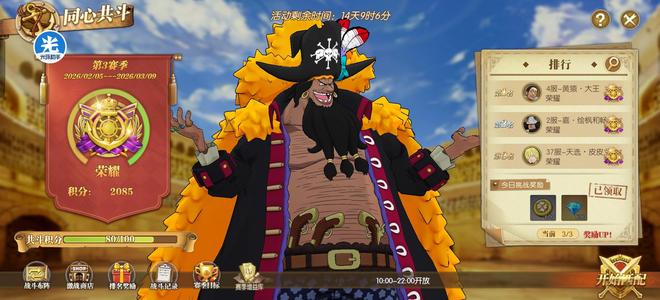 航海王：燃烧意志共斗2100，多资源备战大妈号