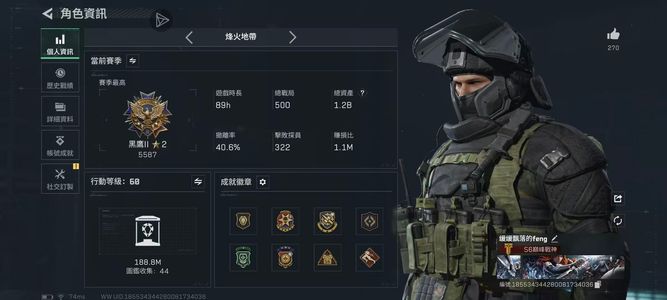 三角洲行动（国际服）顶级资源账号