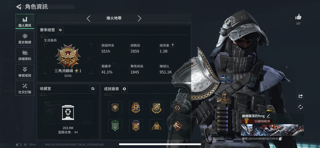 三角洲行动（国际服）顶级资源账号