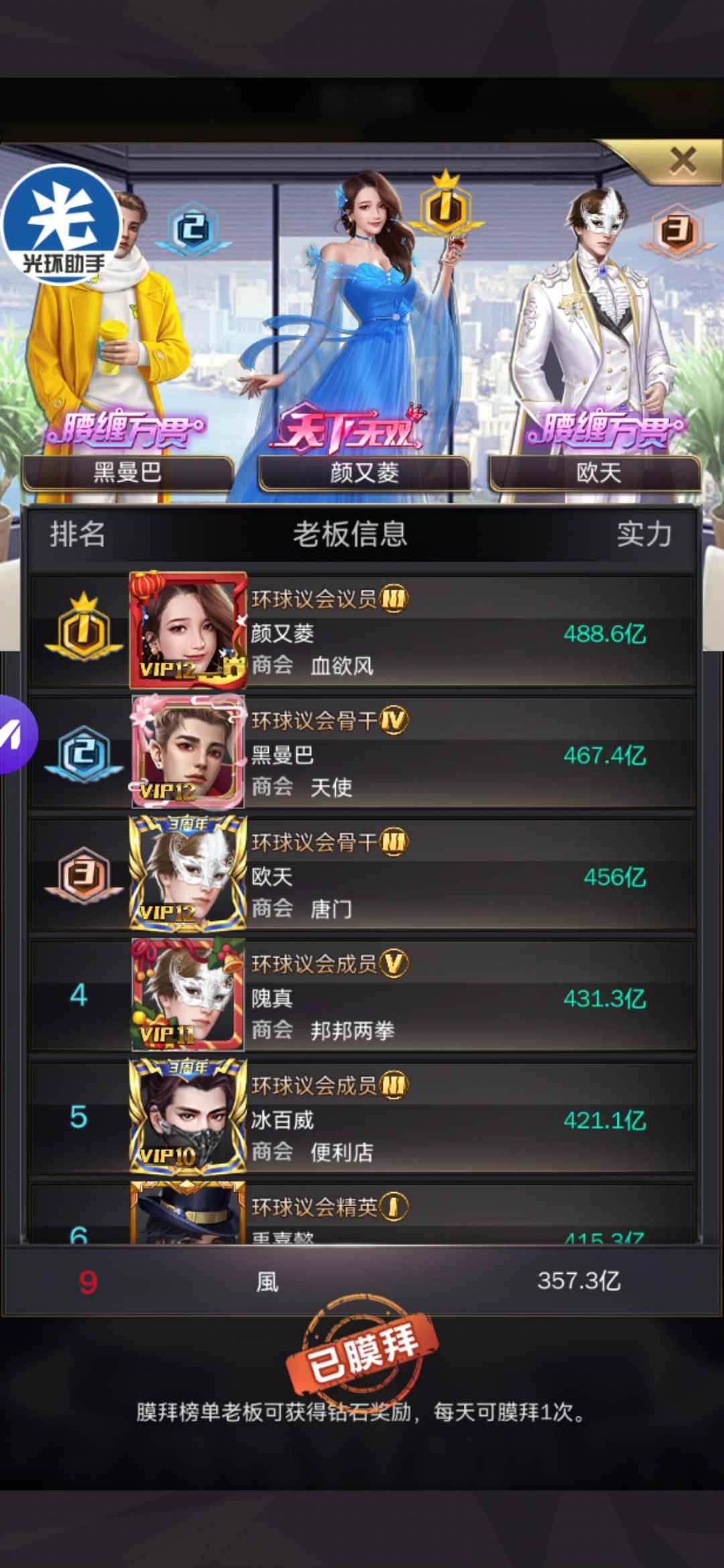 商道高手【999级】诚信交易喜欢直接拿走