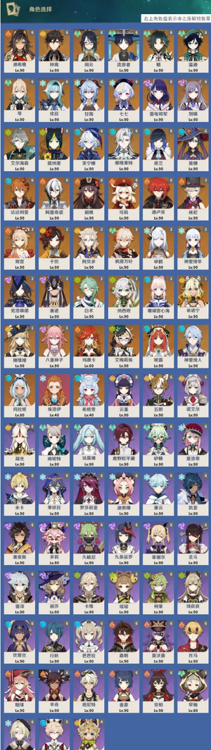 原神【422黄】23满命B服安全