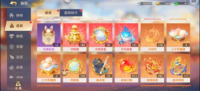 自在西游【155级】3觉寂灭哪吒三觉天帝3命天狐