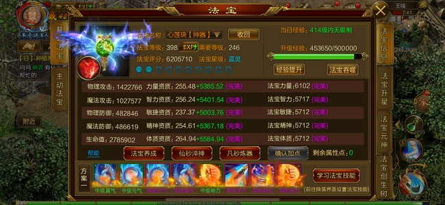 征途（腾讯版）【229级男】材料多，有重装任务，一直做着