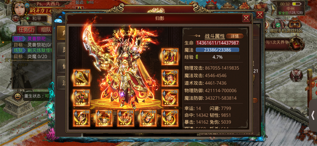 传奇世界手游【282级战士】没时间玩了，忍痛出号