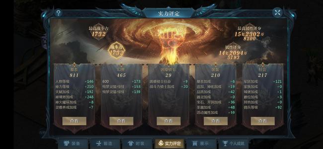 魔域（端游）【146级狂战士】15亿评分，封魔高，便宜卖