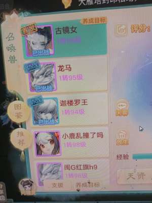 大话西游相伴如初男人号