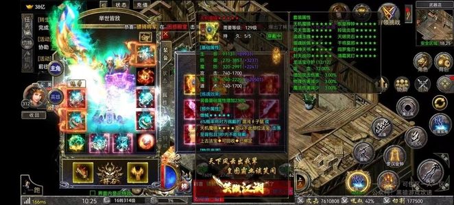 传奇世界之裁决天下【9级11】榜一第一都是你的做大佬