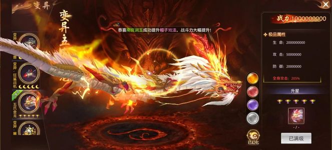 修仙大作战【1级】榜一号第一号玩新区抢榜一