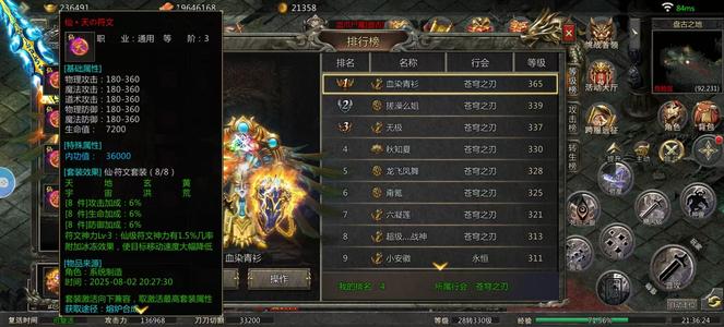 传奇挂机【9级男道士】排名第一了得去新区重新抢第一