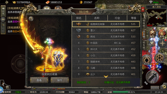 热血合击【8级】排行榜第一榜一大哥号抢新区榜一