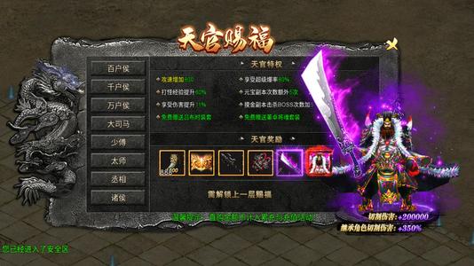 传奇世界之裁决天下【98级9】新区排行榜第一号新区第一顶级号