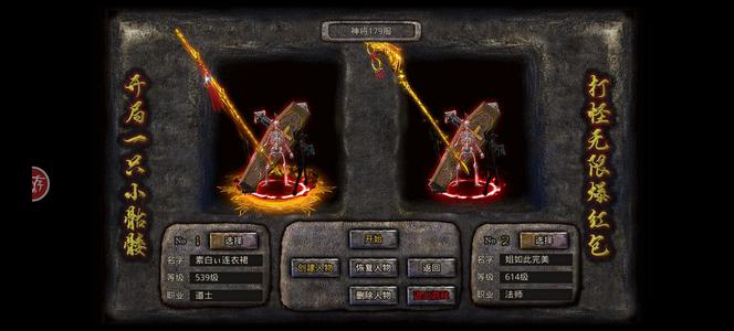 传奇挂机【199级男道士】代金畅玩大佬号氪金管够