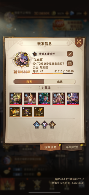 女武神战纪【125级】便宜卖压战力