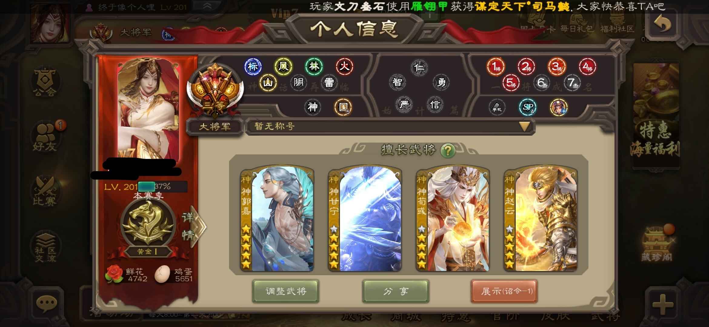 三国杀【20级】神甘神郭神荀加两万积分，多皮肤