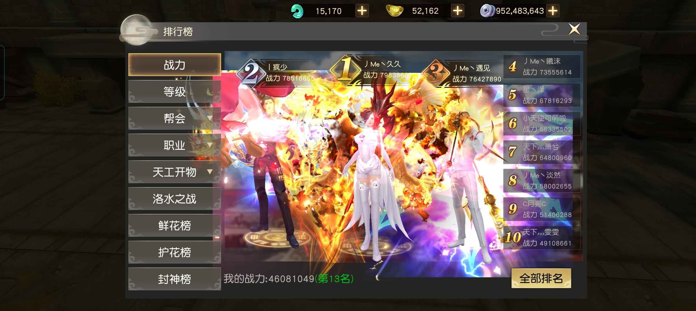 远征手游【934级】不还价，秒