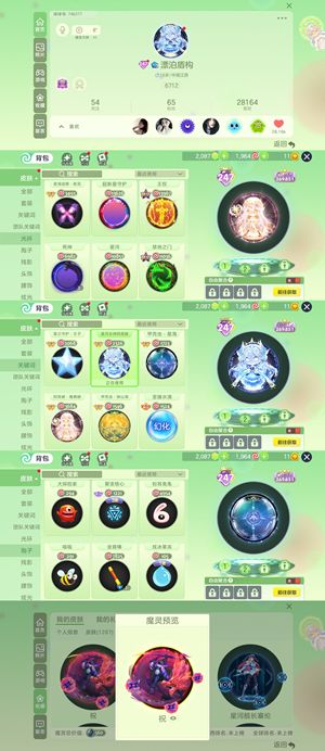 球球大作战王权 阿芙娜 甲壳虫 