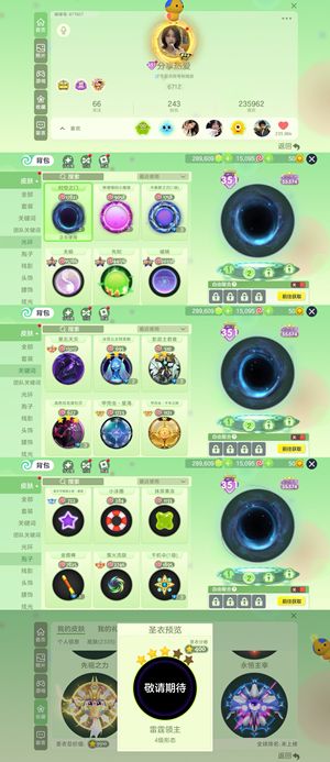 球球大作战时空之门 二级阿芙娜 第五天灾