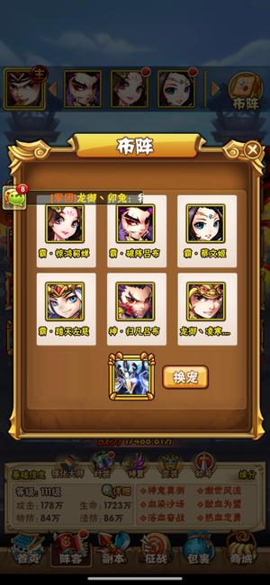 少年三国志怀旧服少年三国志群雄