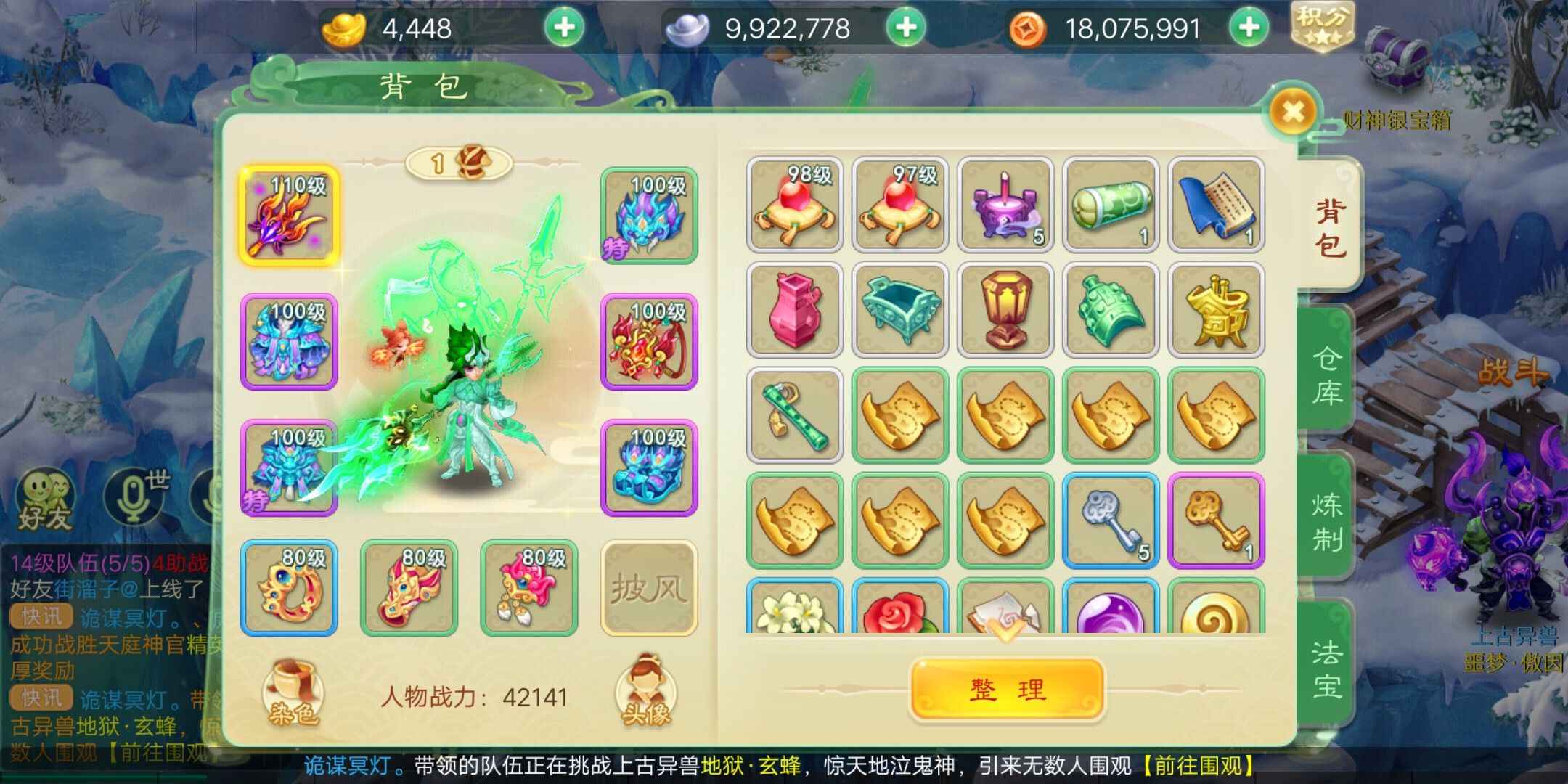 西游女儿国【110级狂徒.云逍遥】110级狂徒，直接玩
