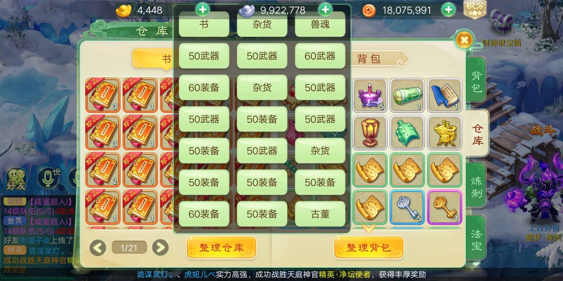 西游女儿国【110级狂徒.云逍遥】110级狂徒，直接玩