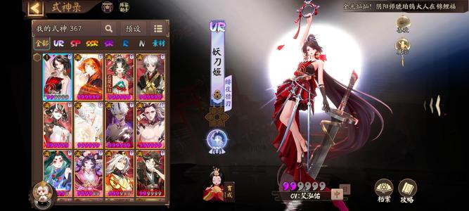 阴阳师pve和pvp强势英雄都有