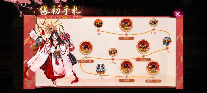 阴阳师【38级】非常欧的号