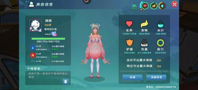 创造与魔法金龙9千金币号可实战