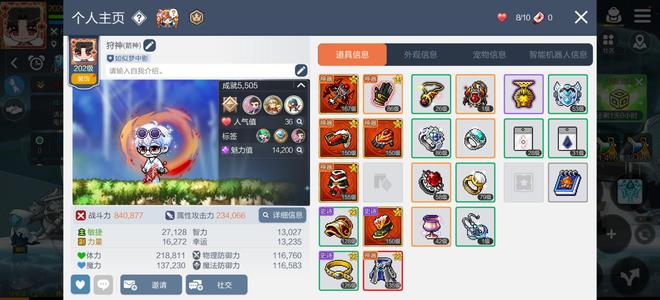 冒险岛：枫之传说箭神刷金号