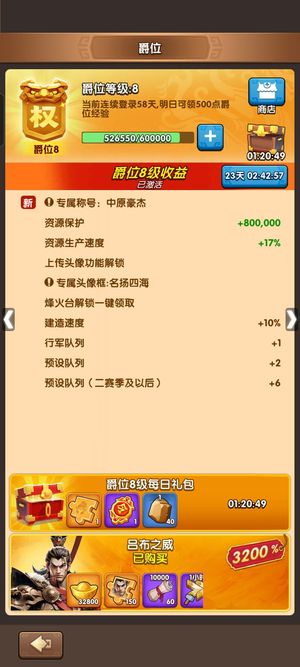 三国：冰河时代即将爵9s2重氪进度号送人