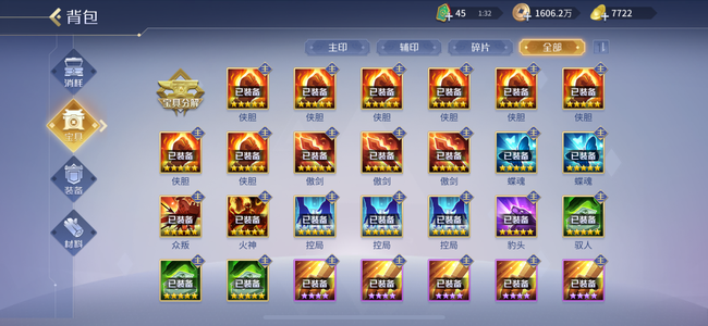 英雄杀苹果13商偷鸡浪包