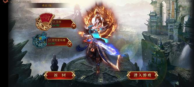 龙腾传世（贪玩传世）【190级】一个号两个角色六八转随便玩