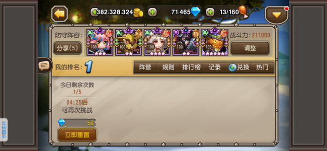 小冰冰传奇（刀塔传奇）【120级战队】1032新区强力号