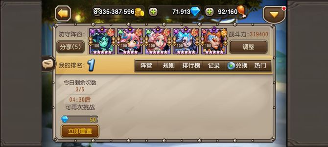 小冰冰传奇（刀塔传奇）【120级战队】新区2737最强战力号