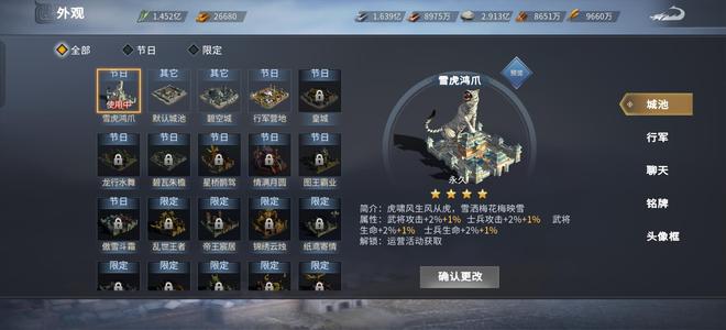 七雄纷争【90级】实充约2万元，目前榜三